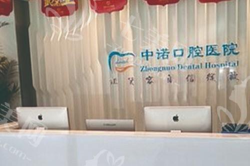 石家庄中诺口腔医院靠谱吗？顾客反馈种牙正畸技术好收费合理  