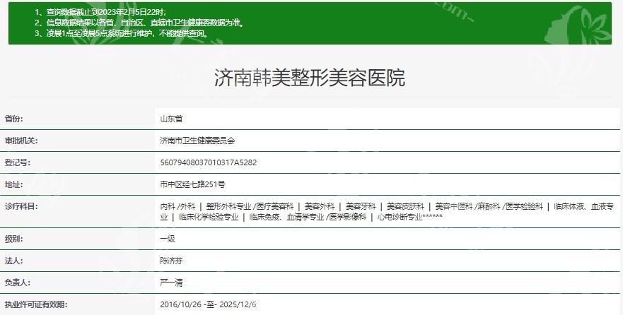 济宁韩美医疗美容医院好不好呀？技术成熟服务周到，在当地有良好口碑