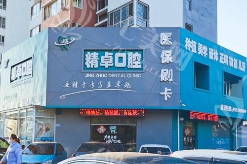 保定牙科医院排名前三是保定优戈正立口腔门诊，地址好找电话预约方便