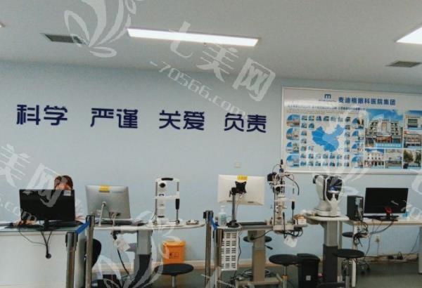 西安麦迪格眼科医院 ICL 晶体植入收费标准？查实医生技术好且口碑可靠