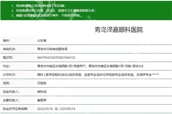 青岛泽嘉眼科医院青光眼手术收费贵吗？收费合理且有优惠