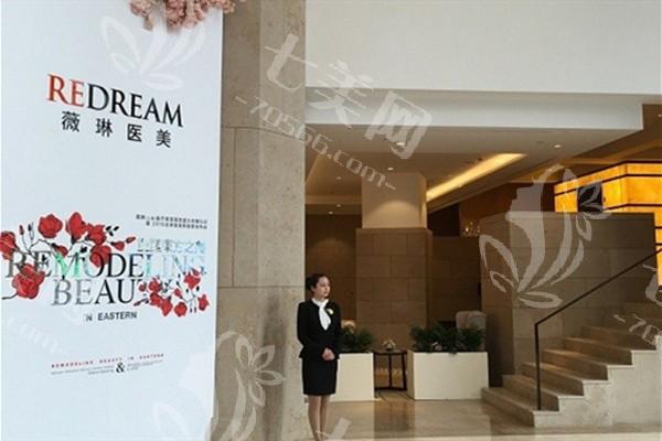 劲爆消息！上海薇琳整形医院做隆鼻好吗？它在整形界小有名气呢