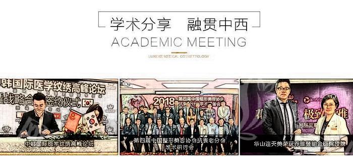 杭州连天美医疗美容医院眼修复收费标准？双眼皮 / 隆鼻 / 吸脂价格亲民