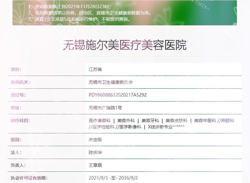 想知道无锡施尔美医疗美容医院怎么样？技术好且服务贴心喔