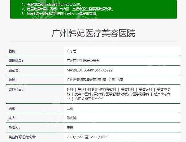广州韩妃医疗美容医院在哪里？交通便利位置好找医生经验足服务贴心