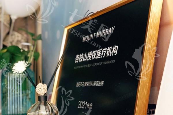 洛阳孔繁荣医疗美容收费价格贵吗？整形项目的详细费用一览