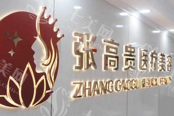 呼和浩特整形医院排名前十榜单，这几家医院技术好价格实惠