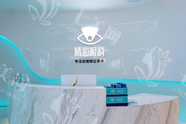 成都睛彩眼科医院靠谱吗？可靠可信，全程暖心陪护服务超贴心