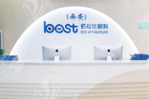 西安佰视佳眼科门诊部看散光如何？王主任视光团队方案精准
