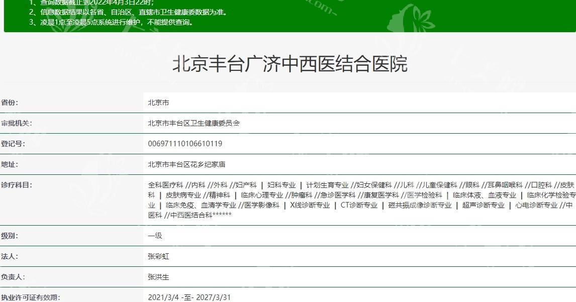 北京广济医院疤痕科2025价格表更新！疤痕修复收费透明不坑人请收好  