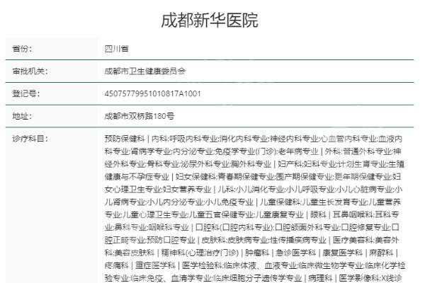 成都新华医院整形科怎么样？正规靠谱，胸部修复手术，医生技术强大大！