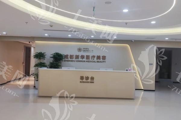 成都新华医院整形科收费价格如何？公布多项整形手术的收费情况