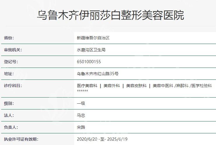 乌鲁木齐伊丽莎白整形医院磨骨收费贵吗？定价合理且无隐形消费