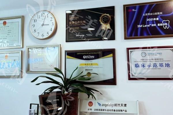北京友邻同合口腔正颌手术靠谱吗？双颌矫正风险指南