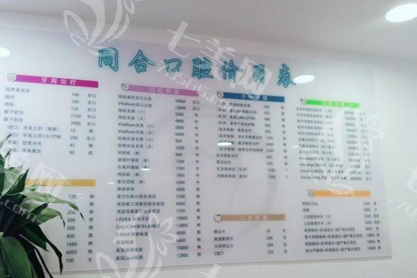 北京友邻同合口腔正颌手术靠谱吗？双颌矫正风险指南
