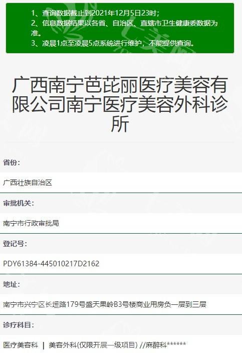 南宁芭芘丽医疗美容怎么样？环境舒适流程规范，是当地热门医美之选