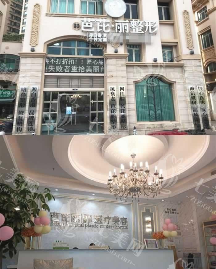 南宁芭芘丽医疗美容怎么样？环境舒适流程规范，是当地热门医美之选