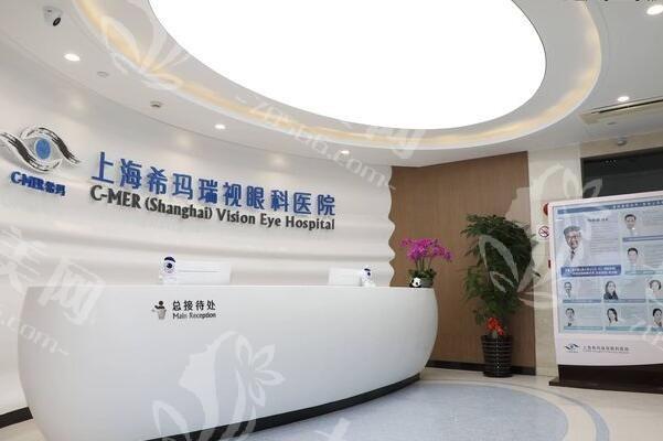上海希玛瑞视眼科医院靠谱吗？港资背景，近视矫正/儿童视光服务口碑挺靠谱