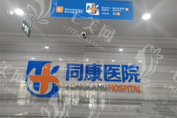长治同康眼科医院配镜划算吗？近视眼镜收费价格表曝光超实在