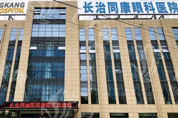长治同康眼科医院配镜划算吗？近视眼镜收费价格表曝光超实在