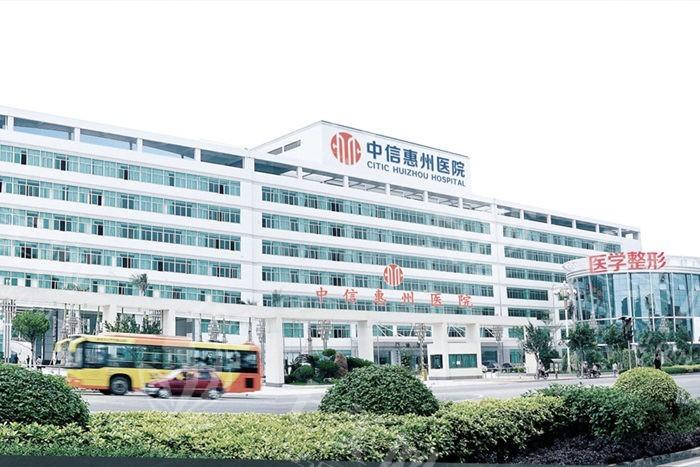 中信惠州医院皮肤项目怎么样？资质齐全+顾客评价高+收费透明  