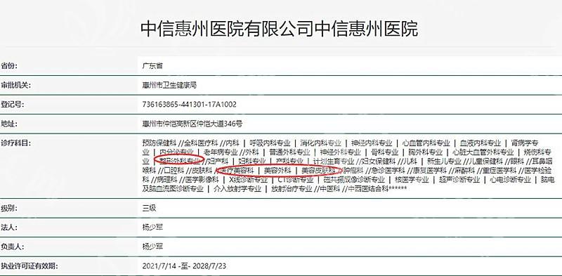 中信惠州医院皮肤项目怎么样？资质齐全+顾客评价高+收费透明  