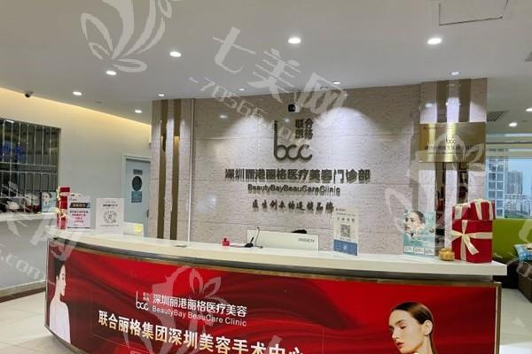深圳丽港丽格医疗美容门诊部价格表 2025 新整形项目收费详情公开