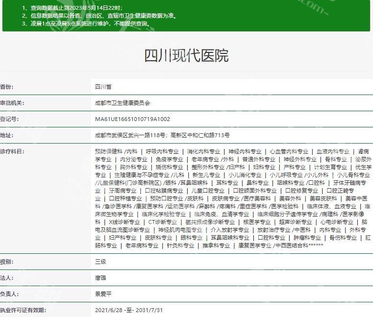 成都现代整形医院怎么样？正规机构医生经验丰富，整形效果有保障