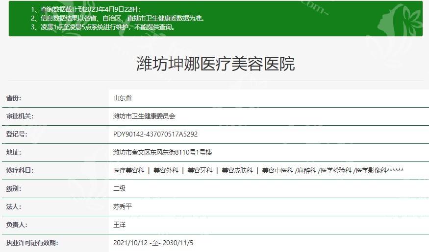 潍坊坤娜医疗美容医院靠谱吗？医美排名靠前口碑佳，附医生技术+地址信息  