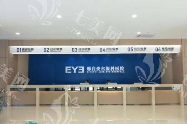 邢台爱尔眼科医院正规吗？正规资质可查验，专家坐诊技术超厉害