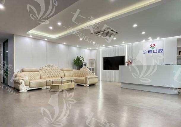 求问上海沪申五官科口腔专科怎么样？看医院地址、预约挂号方式及核心技术