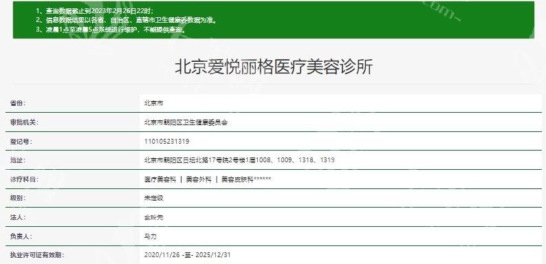 北京爱悦丽格整形微整收费贵吗？实力强且收费透明