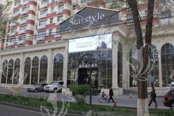 新疆青松星范医疗美容门诊部可靠吗？可靠放心，价格实惠还环境宜人啦