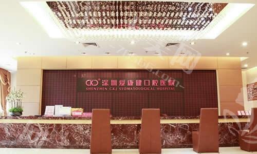 深圳爱康健口腔地址在哪里？各分院位置及交通指引汇总