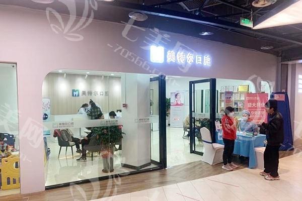 福建泉州美特尔口腔种植牙价格表：单颗2450元起，技术好还不贵