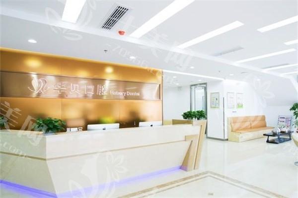 潍坊华贝口腔医院价目表:发现其收费合理服务还周到 潍坊华贝口腔医院价目表:发现其收费合理服务还周到