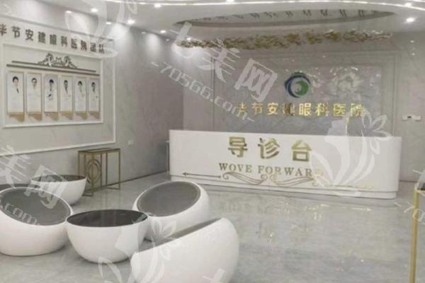 毕节安建眼科医院做近视手术好吗？全飞秒技术临床案例超万例