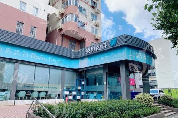 请问上海东奥口腔靠谱吗？从核心技术及医生名单分析口腔实力