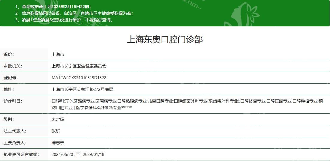 请问上海东奥口腔靠谱吗？从核心技术及医生名单分析口腔实力