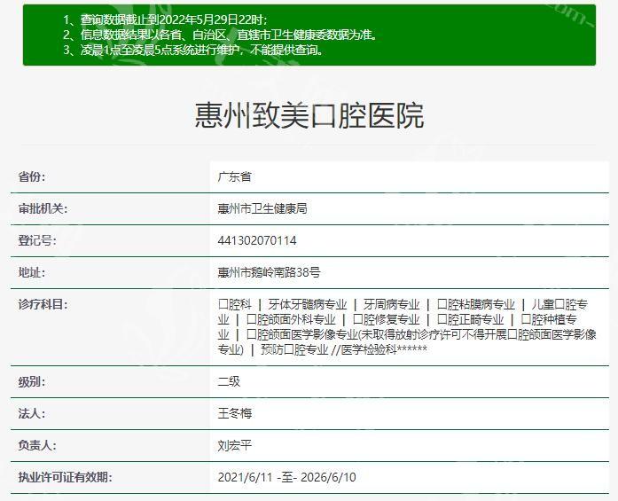 求问惠州致美口腔医院如何？看特色项目、资质及收费价格表