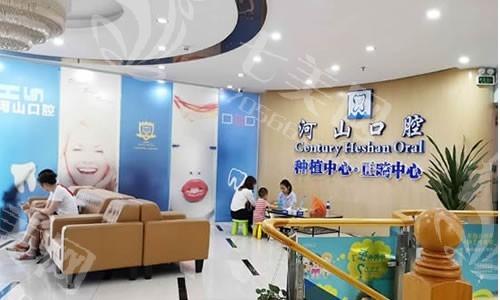 谁知道深圳世纪河山口腔正规吗？从医院地址及预约挂号方式看实力