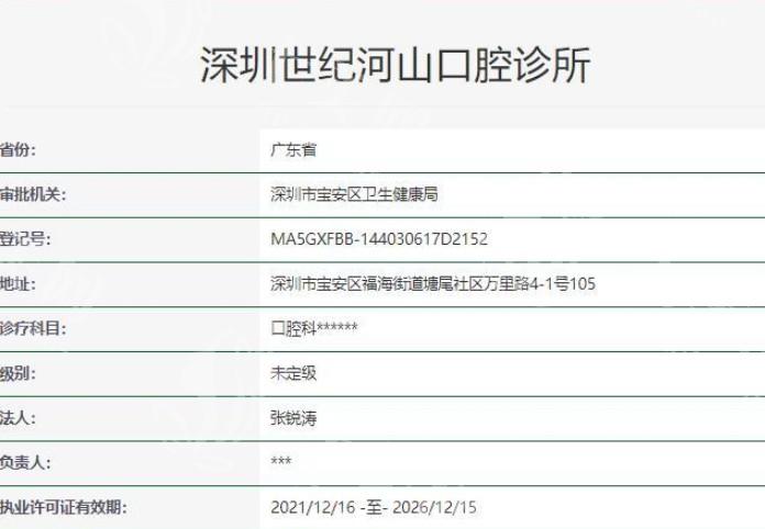 谁知道深圳世纪河山口腔正规吗？从医院地址及预约挂号方式看实力