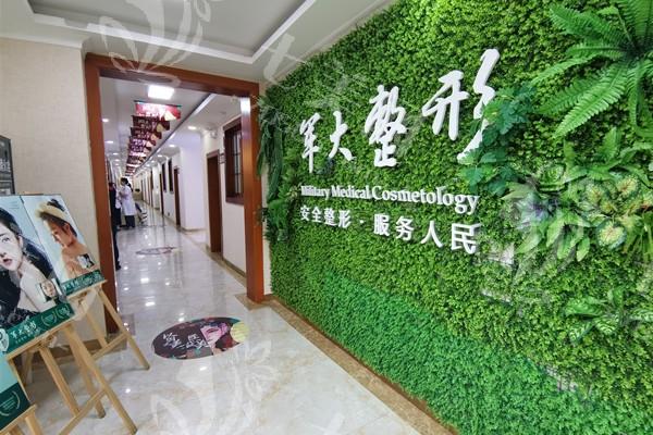成都军大整形美容医院靠谱吗？可靠可信有保障，服务贴心、全程暖心陪护
