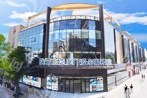 东莞虎门爱尔眼科医院收费标准公开：瞧瞧近视矫正等项目价格