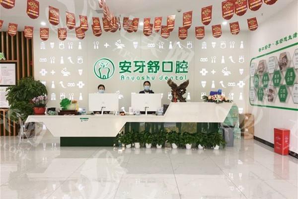 永州安牙舒口腔医院怎么样？技术好医生实力强收费不贵
