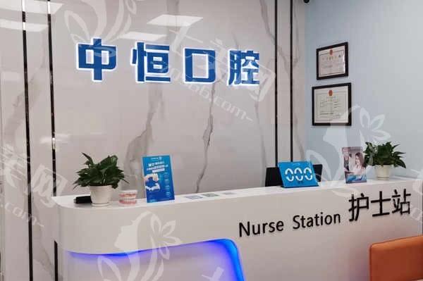 清远中恒口腔医院好不好？环境舒适设备为您提供优质口腔治疗