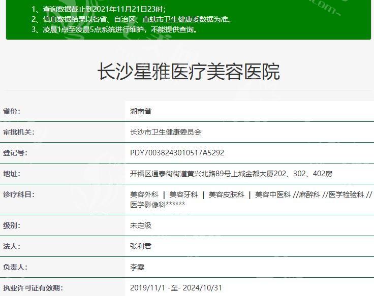 长沙星雅整形医院收费价格表公开：价格亲民医生靠谱