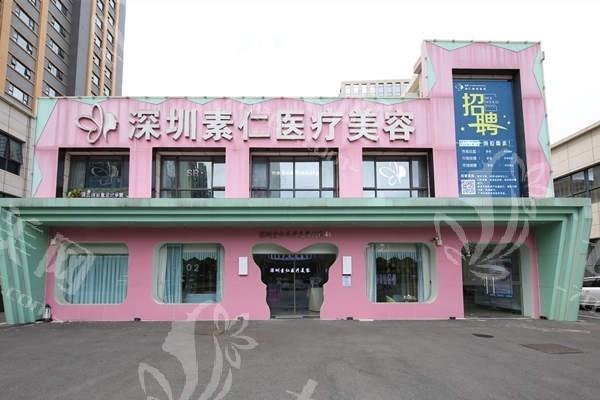 想知道！深圳素仁医疗美容做皮肤管理靠谱吗？实力不容小觑