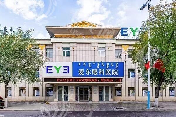 呼伦贝尔爱尔眼科医院好吗？全眼科项目收费价格及医生推荐