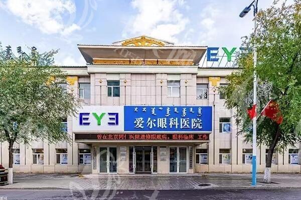 呼伦贝尔爱尔眼科医院好吗？全眼科项目收费价格及医生推荐